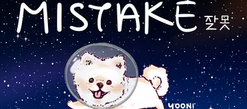 Banner for Mistake