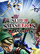Super Smash Bros. Brawl poster